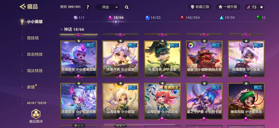 金铲铲之战租号