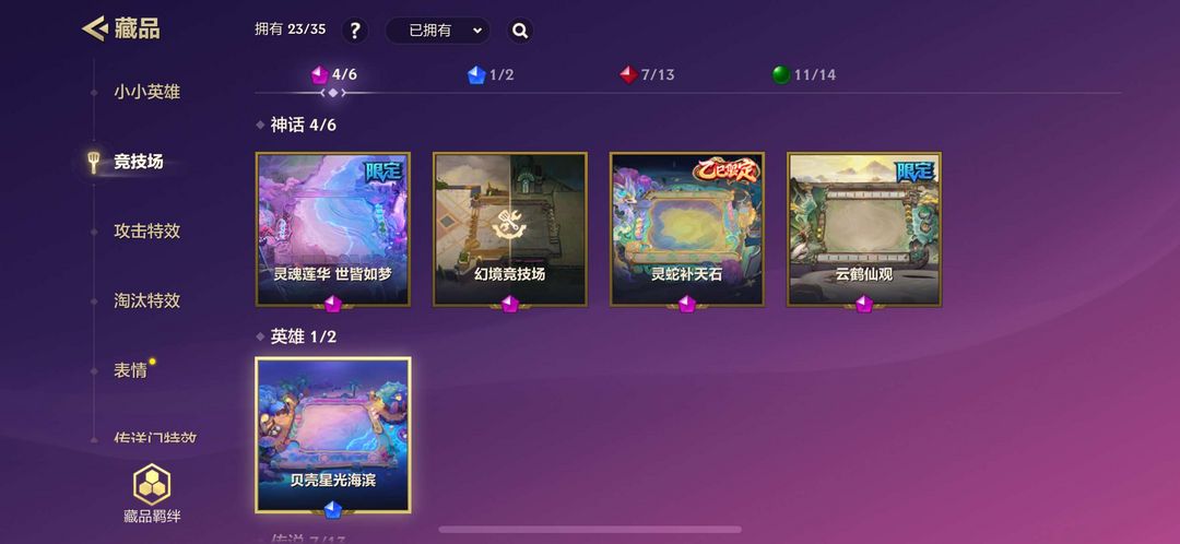 金铲铲之战租号