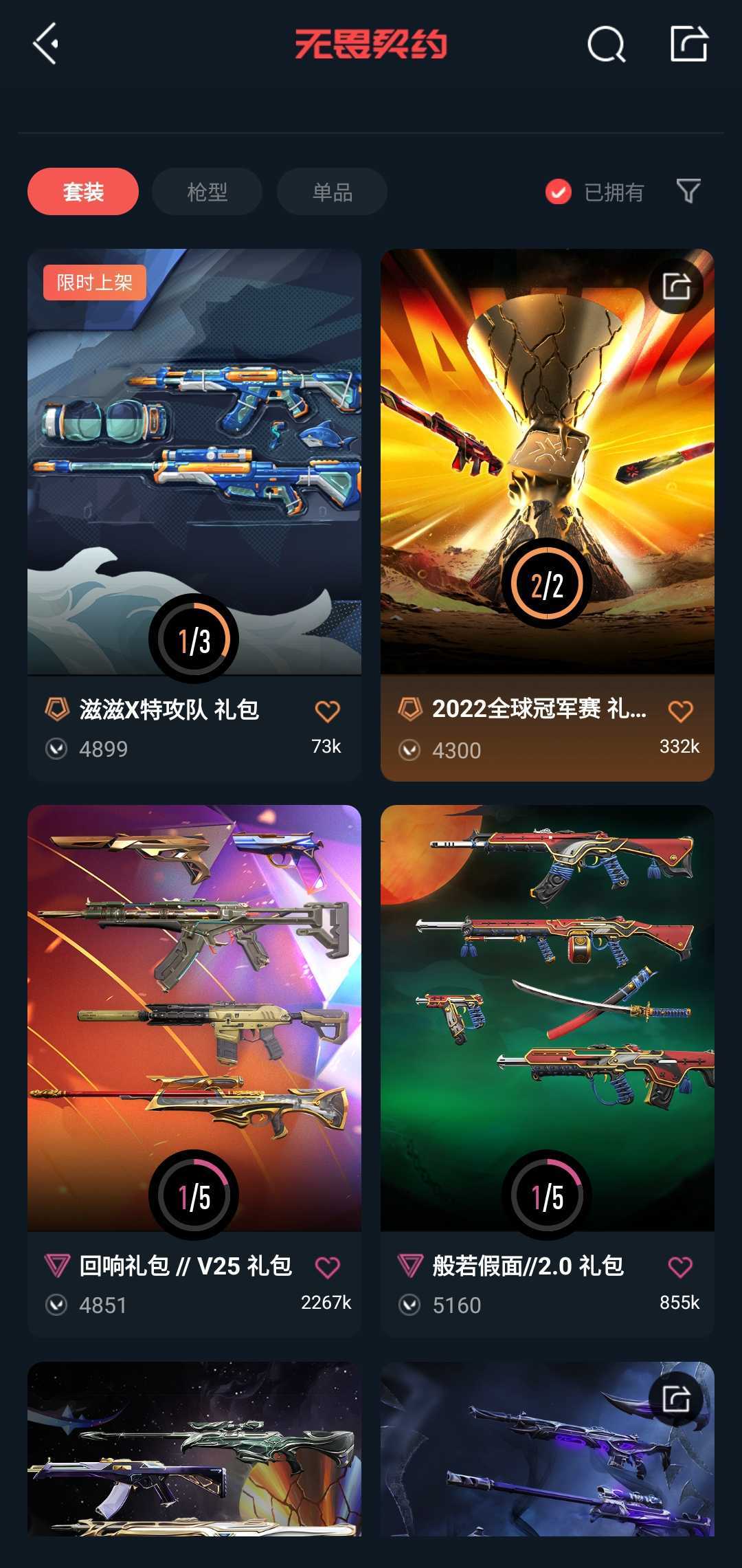 点击看大图