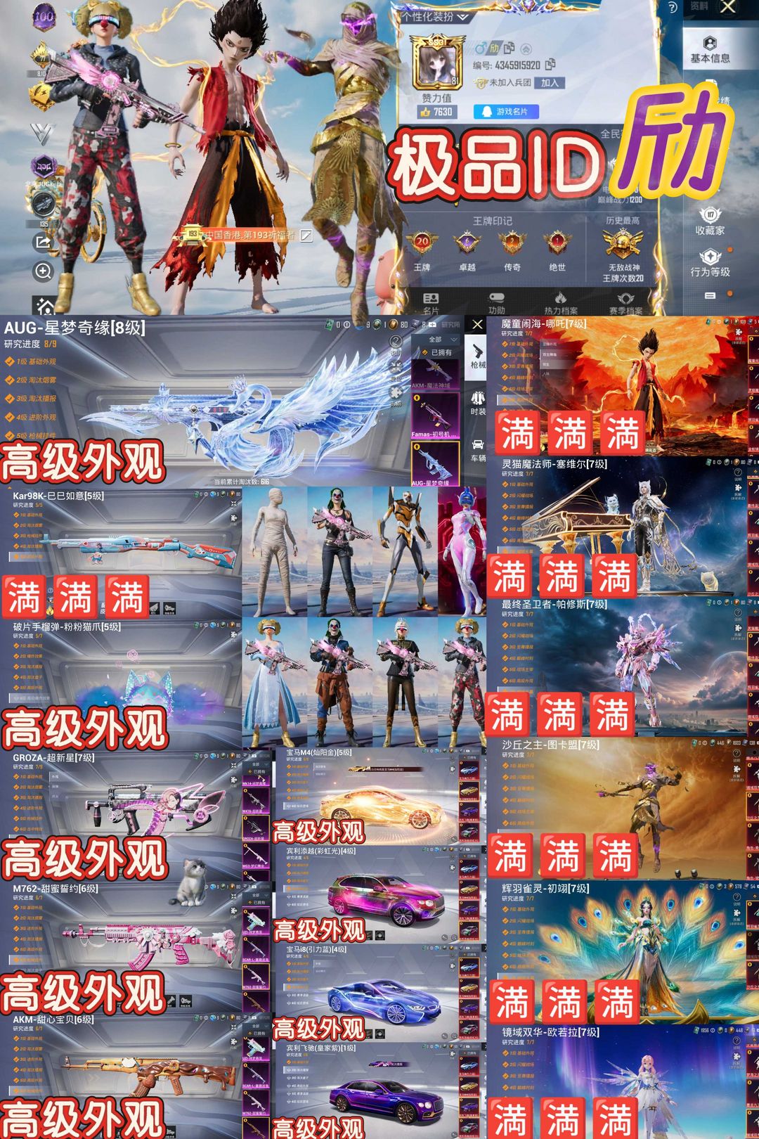 点击看大图
