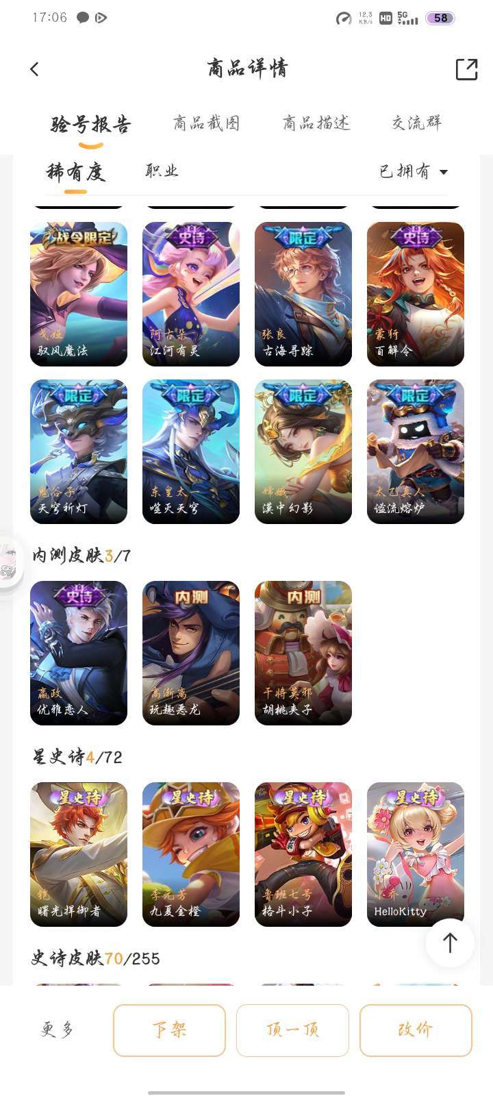 王者荣耀租号