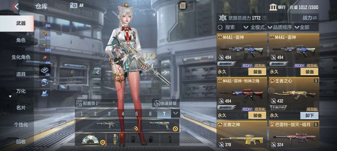 枪战王者租号