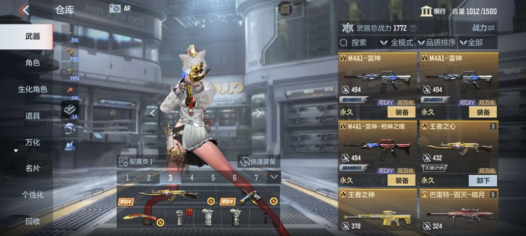 枪战王者租号