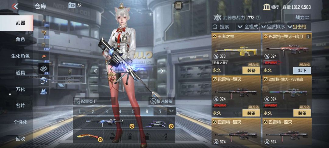 枪战王者租号