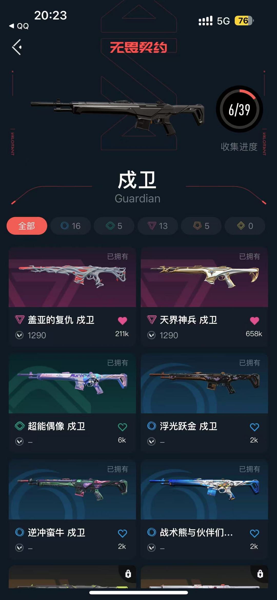 点击看大图