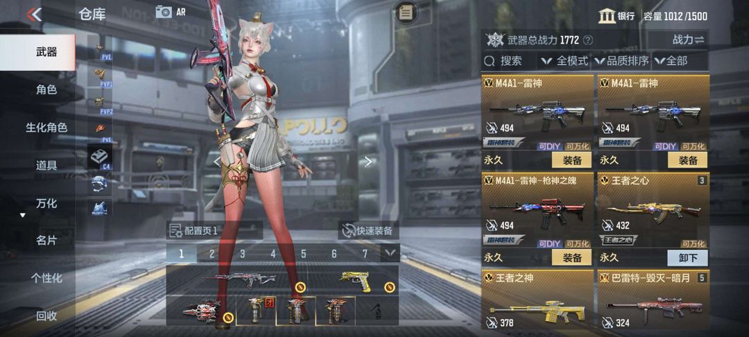 枪战王者租号
