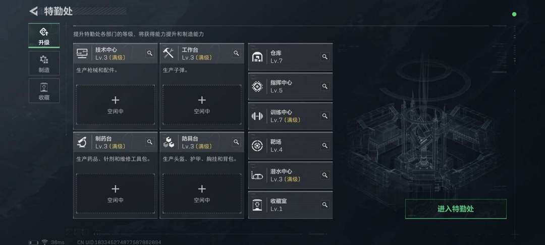 三角洲行动手游租号