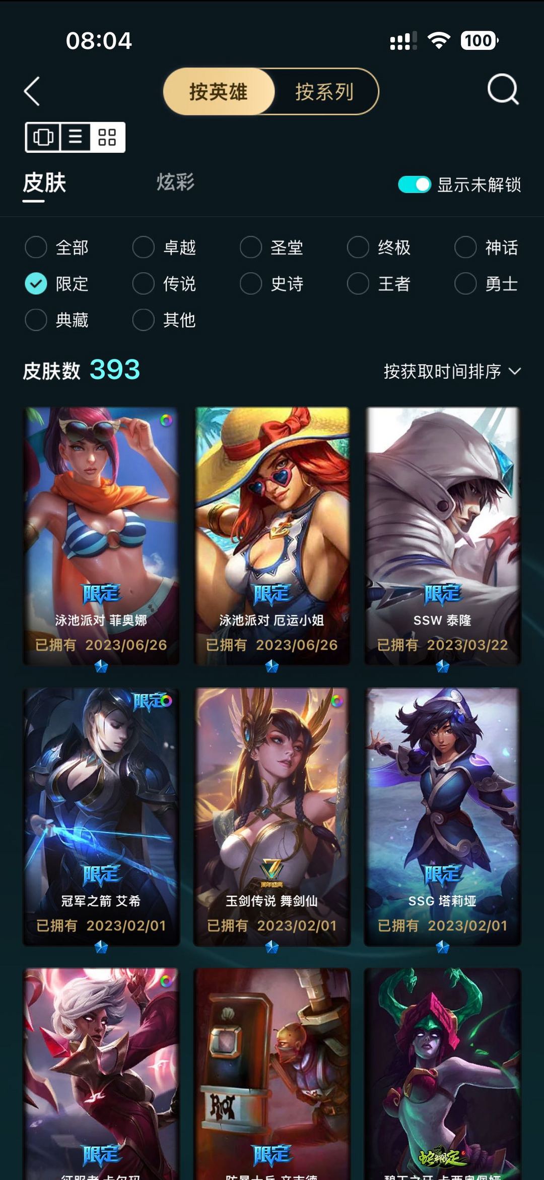 点击看大图