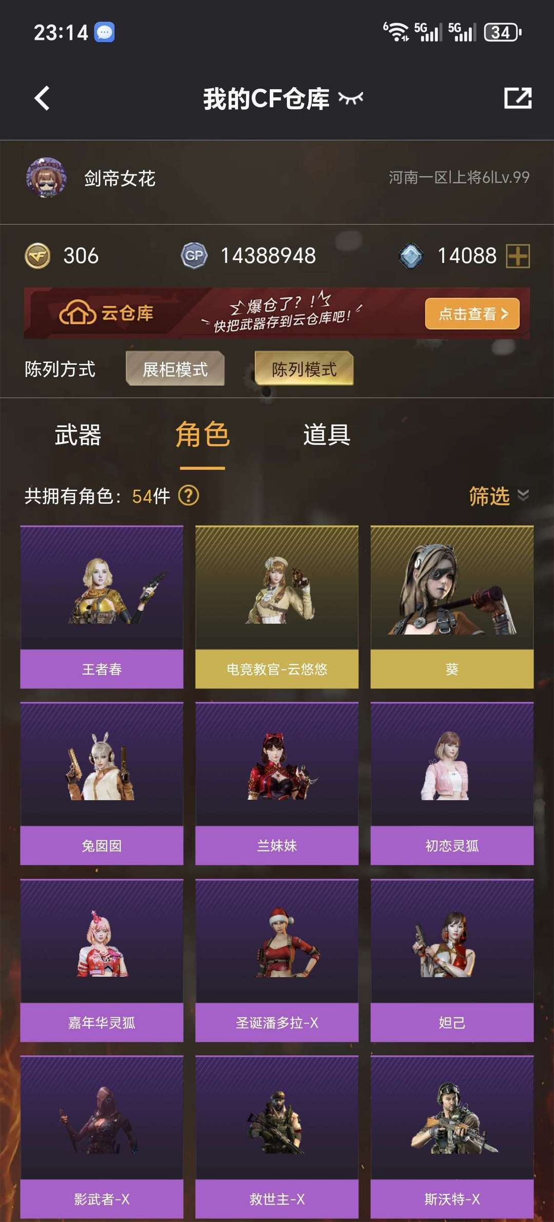 穿越火线租号