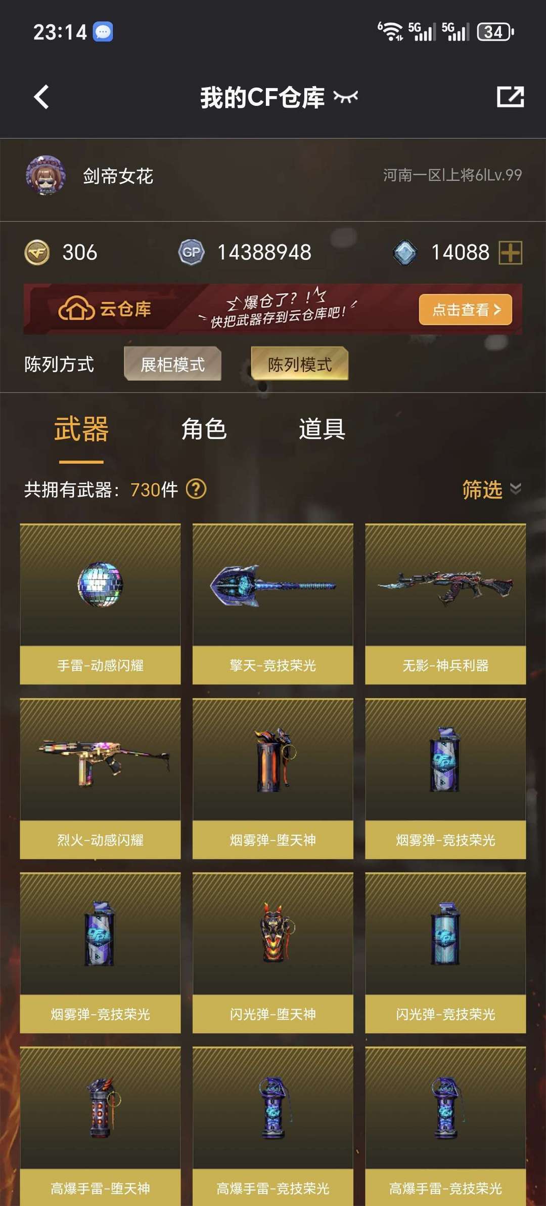 穿越火线租号