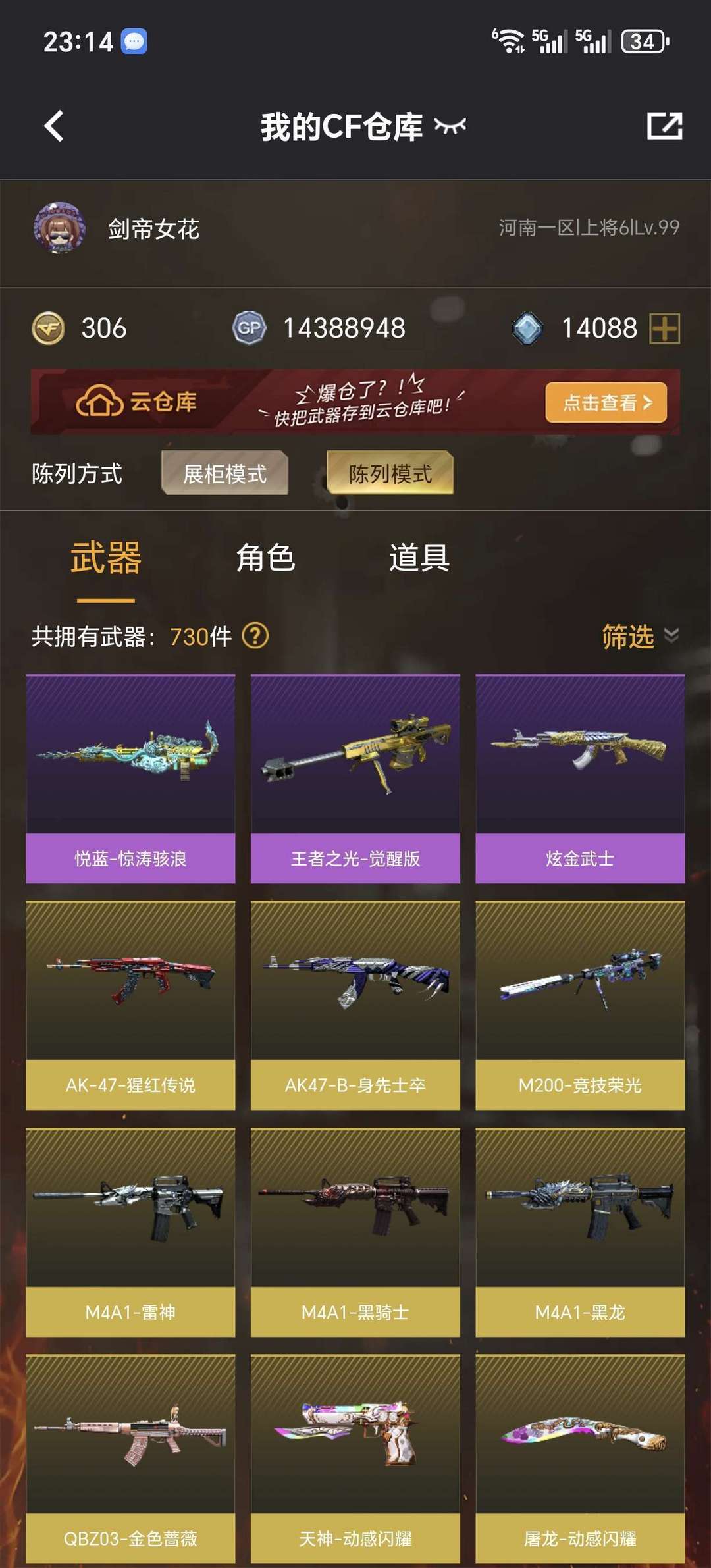 穿越火线租号