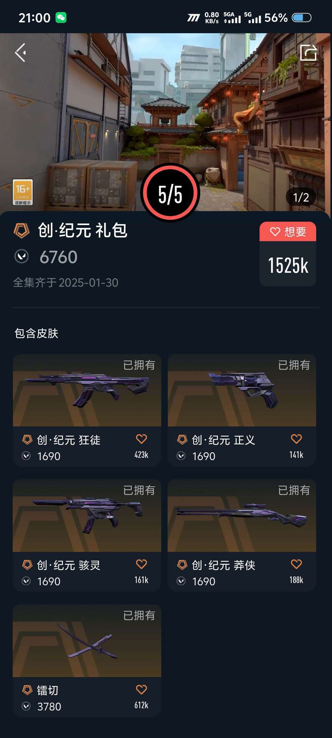 点击看大图