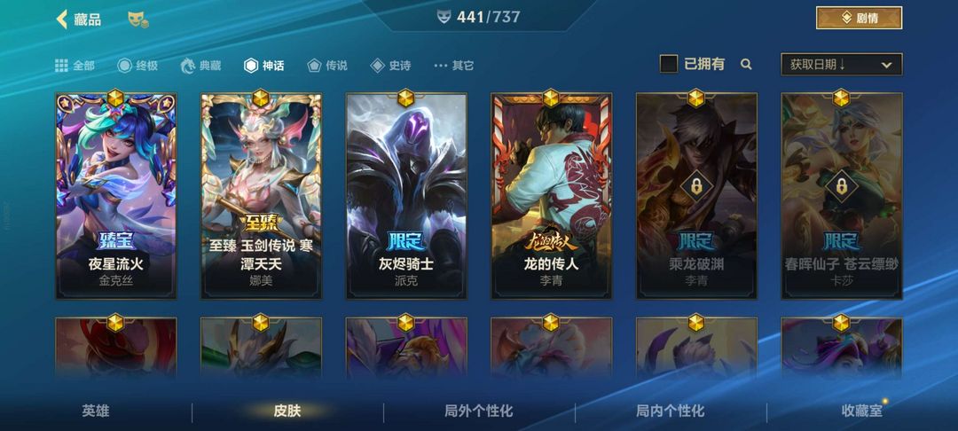 英雄联盟手游租号