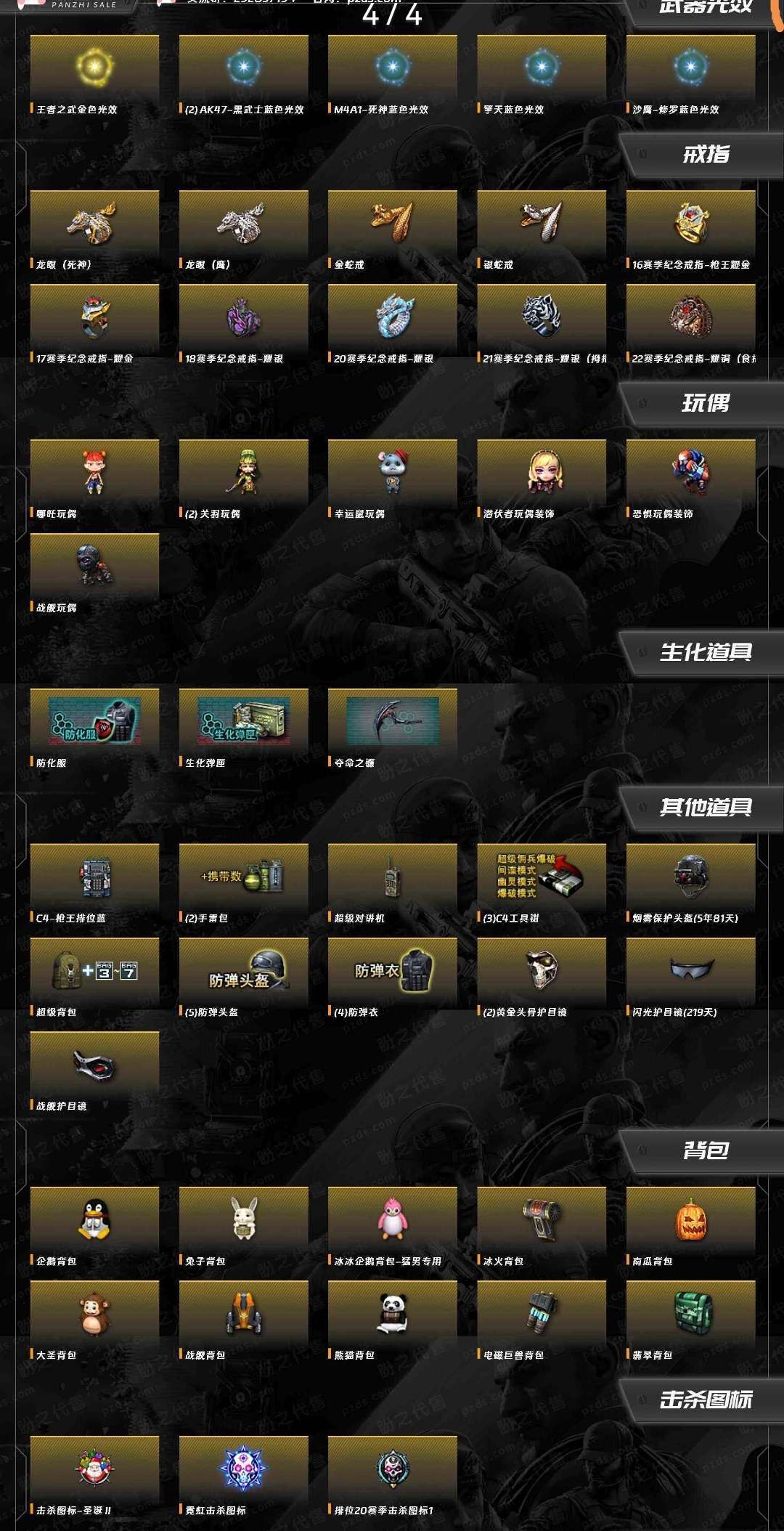 点击看大图