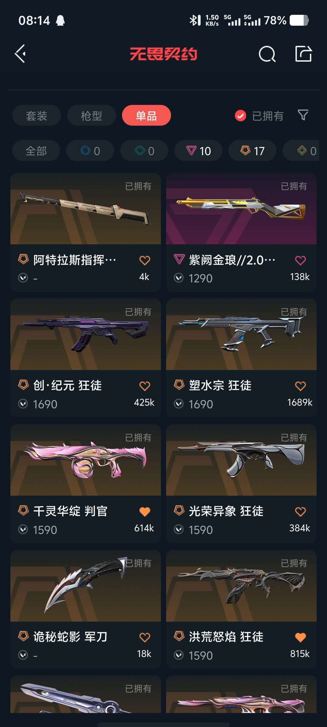点击看大图
