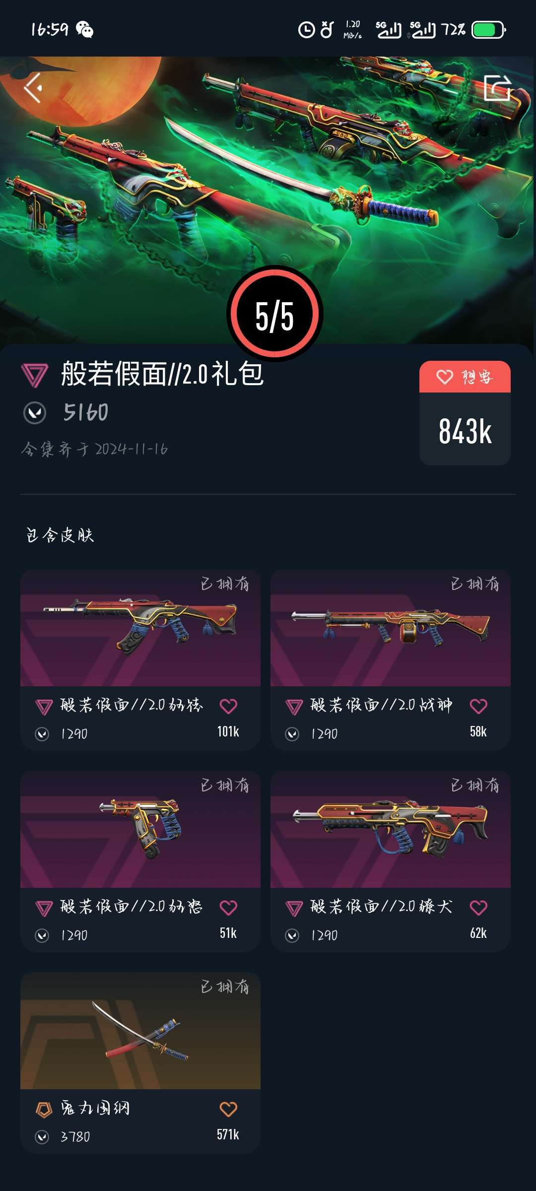 点击看大图