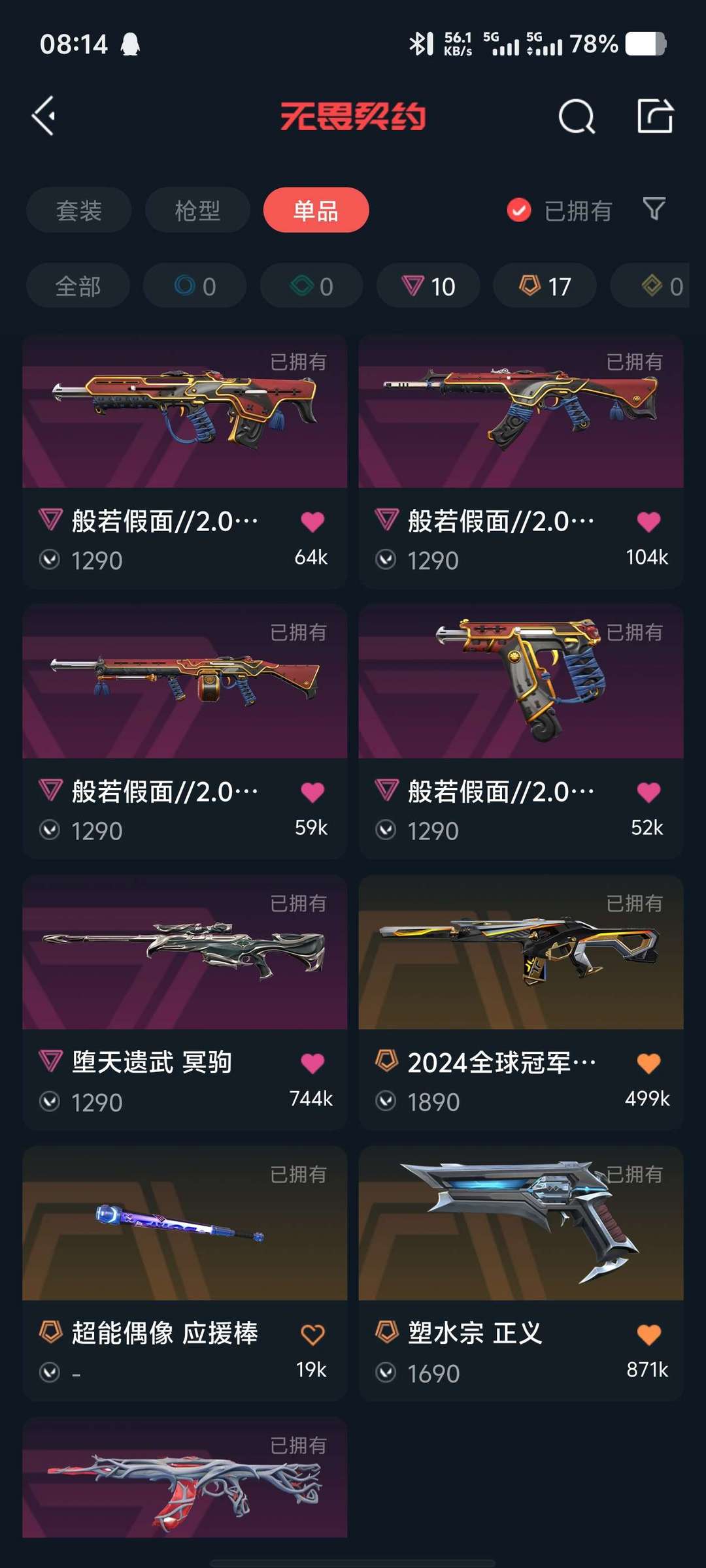 点击看大图