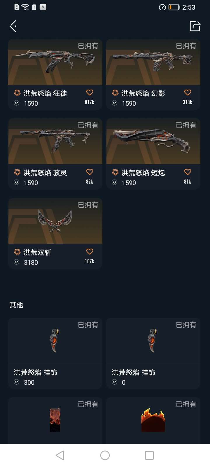 无畏契约租号
