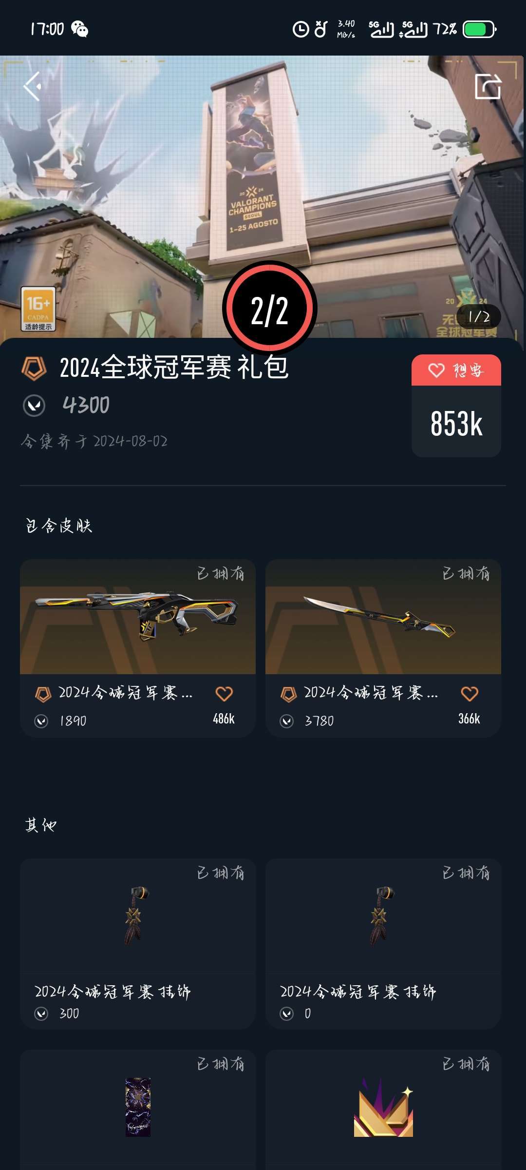 点击看大图