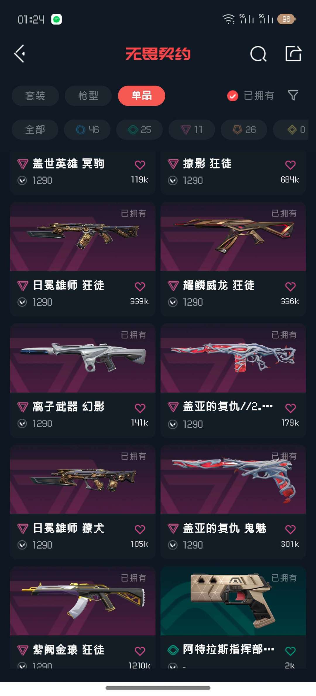 点击看大图