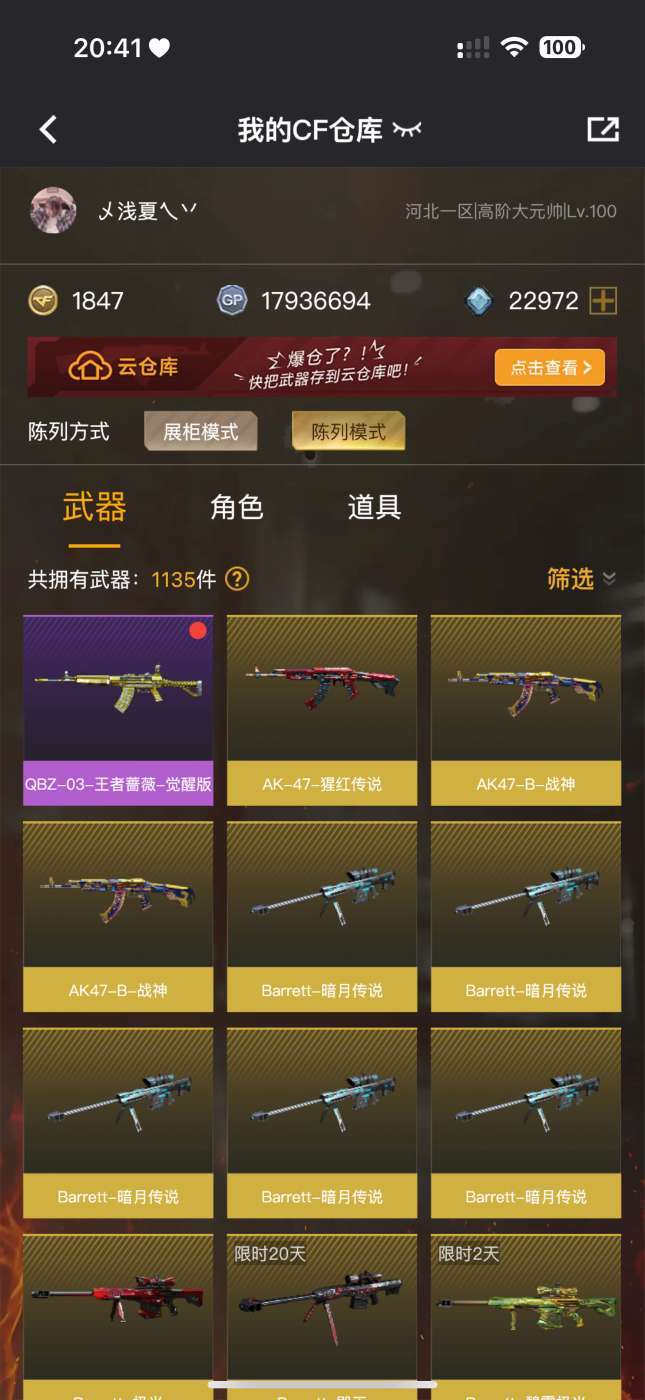 点击看大图