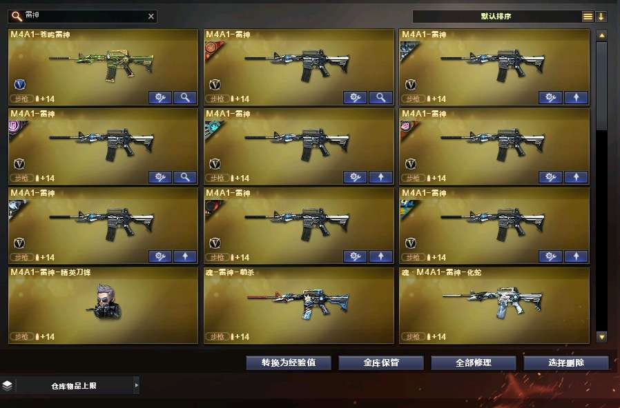 穿越火线租号