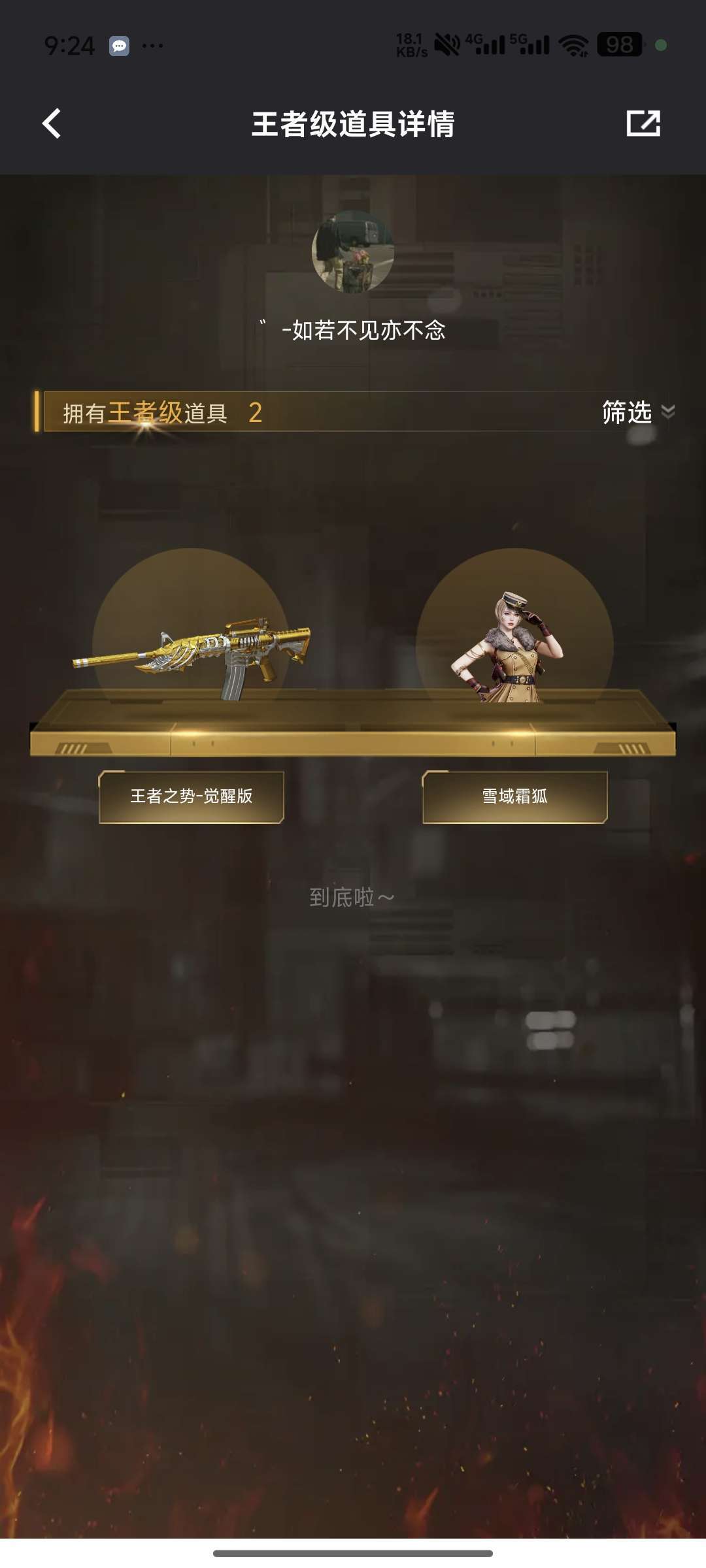 穿越火线租号