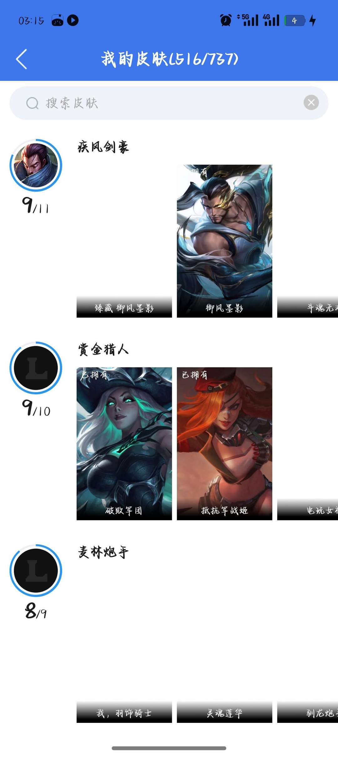 英雄联盟手游租号