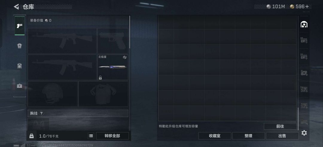 三角洲行动端游租号