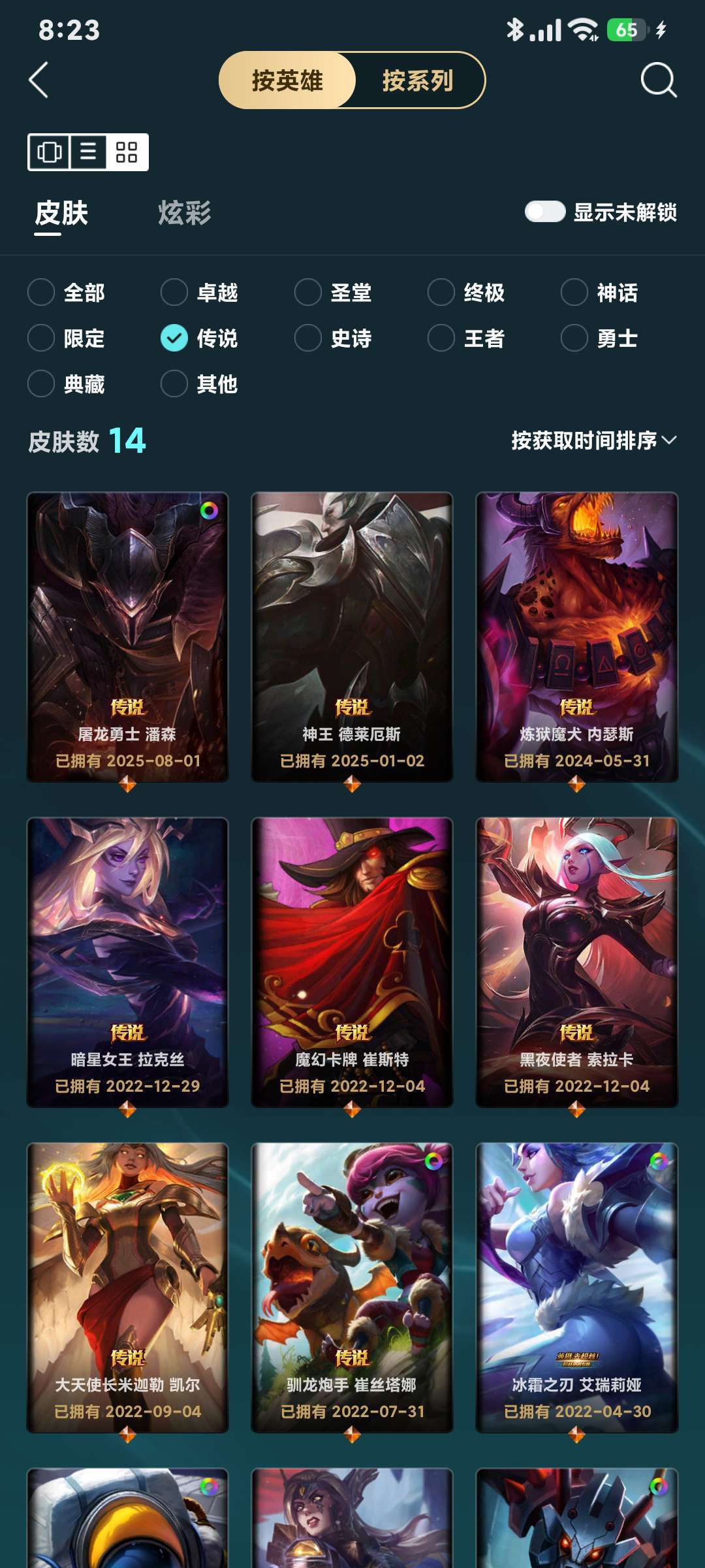 点击看大图