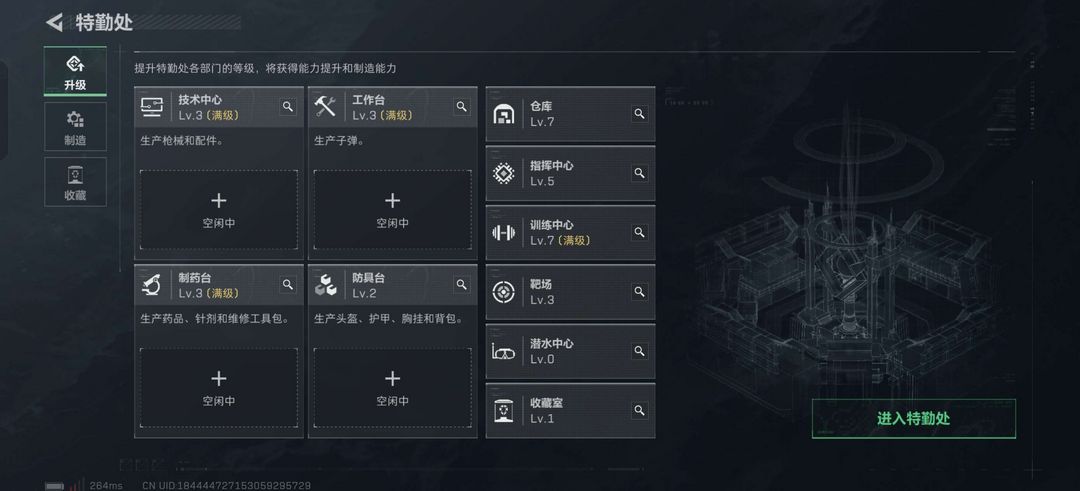 三角洲行动端游租号
