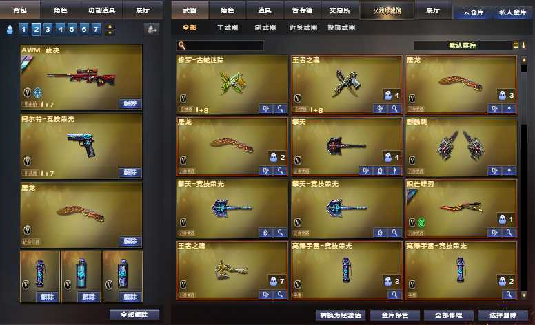 点击看大图