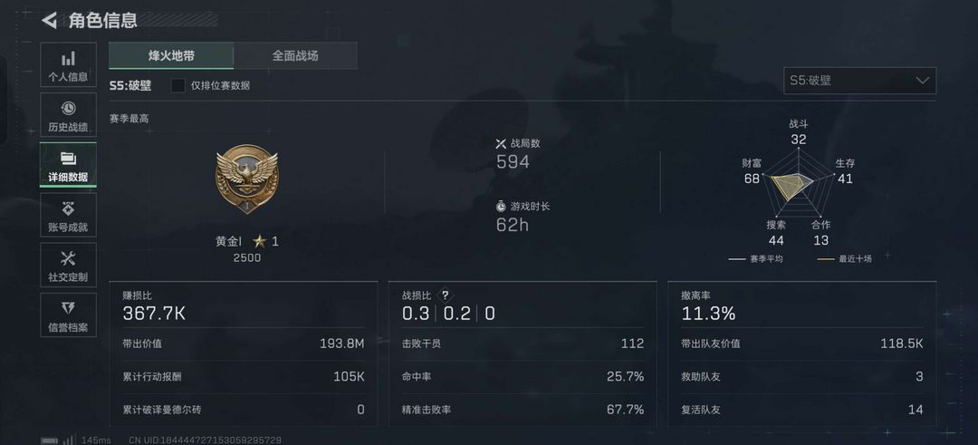 三角洲行动端游租号