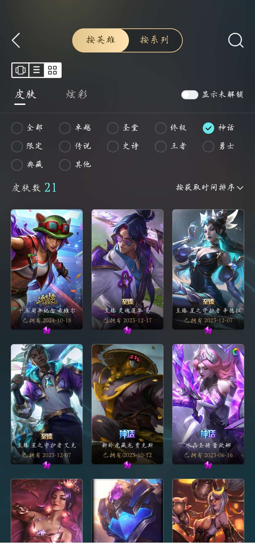 点击看大图