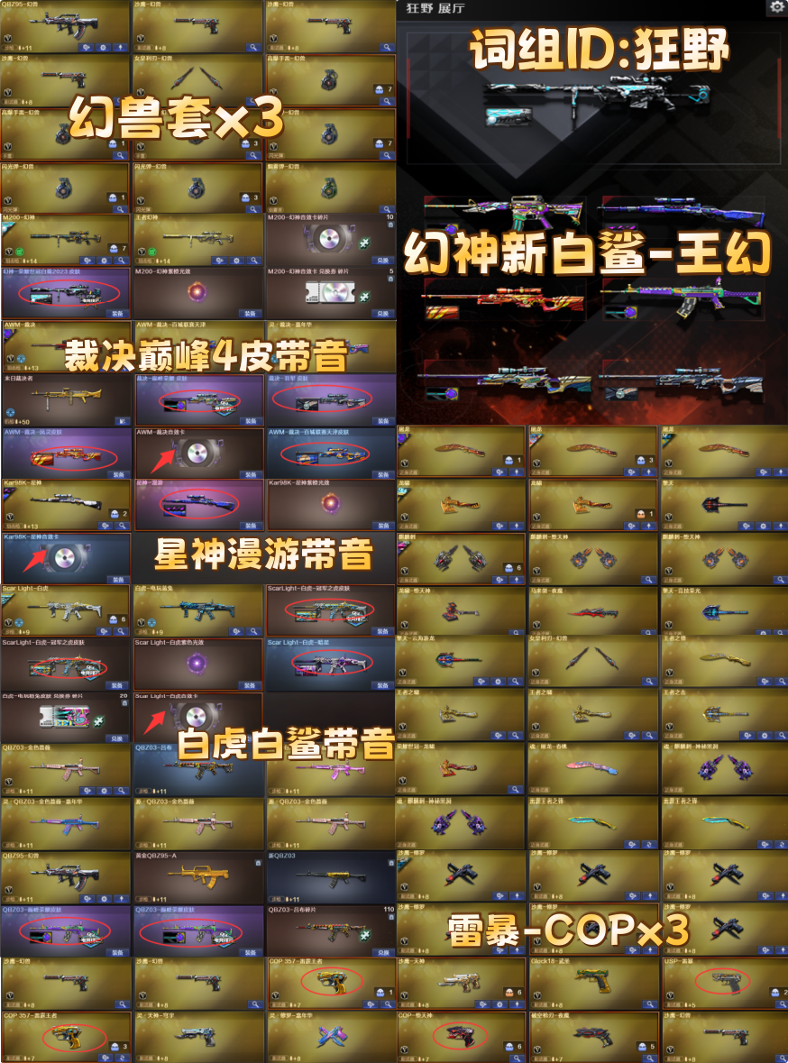 点击看大图