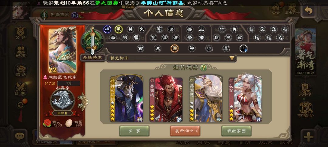 三国杀手游租号