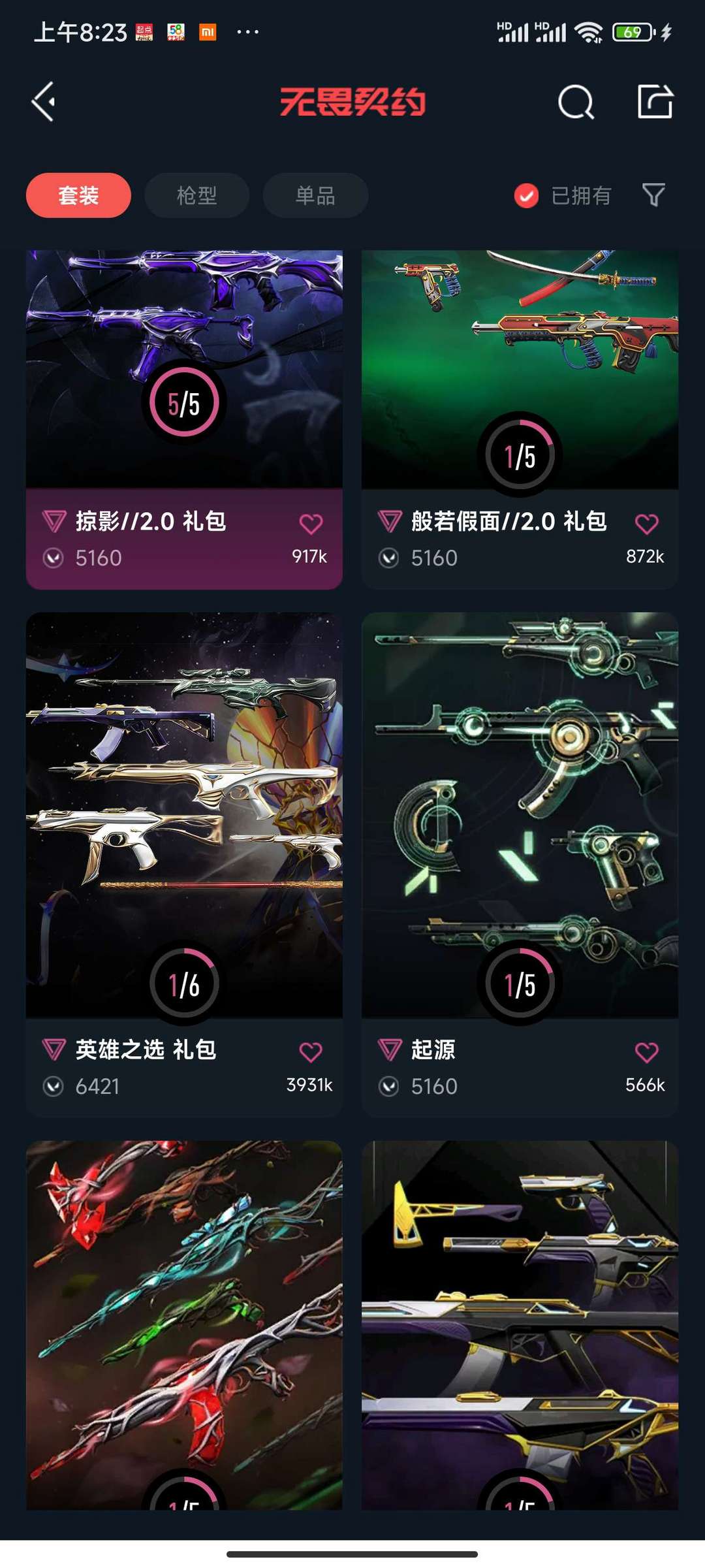 点击看大图