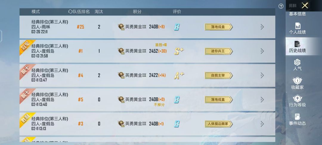 和平精英租号