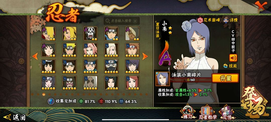 火影忍者租号