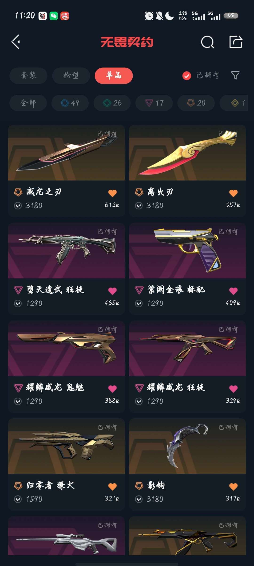点击看大图