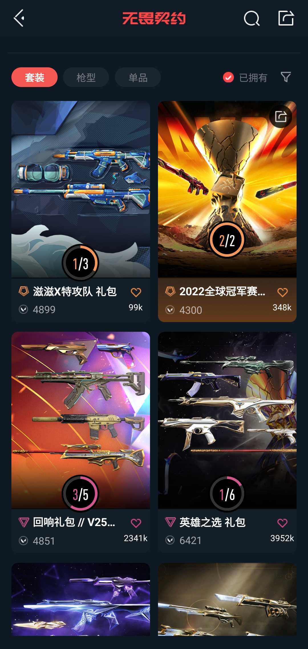 点击看大图