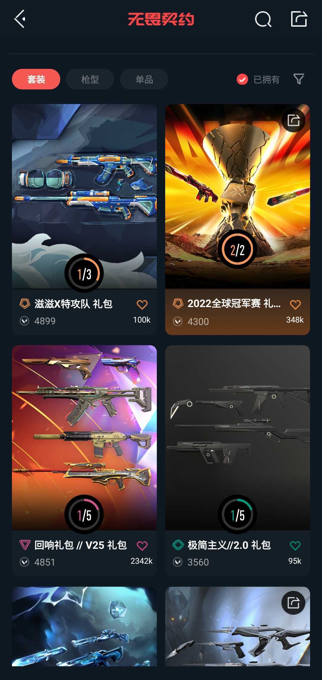 点击看大图