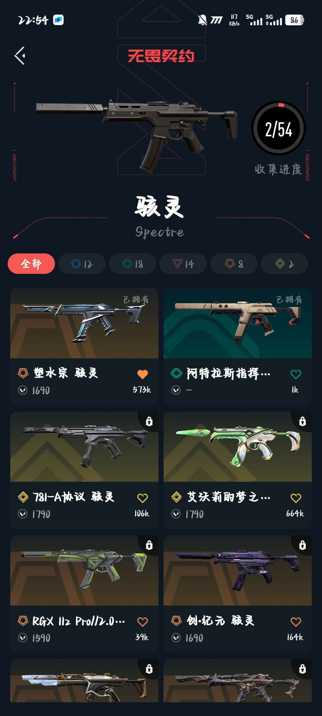 无畏契约租号