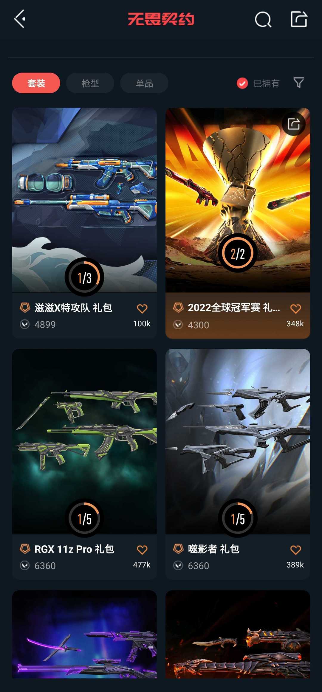 点击看大图