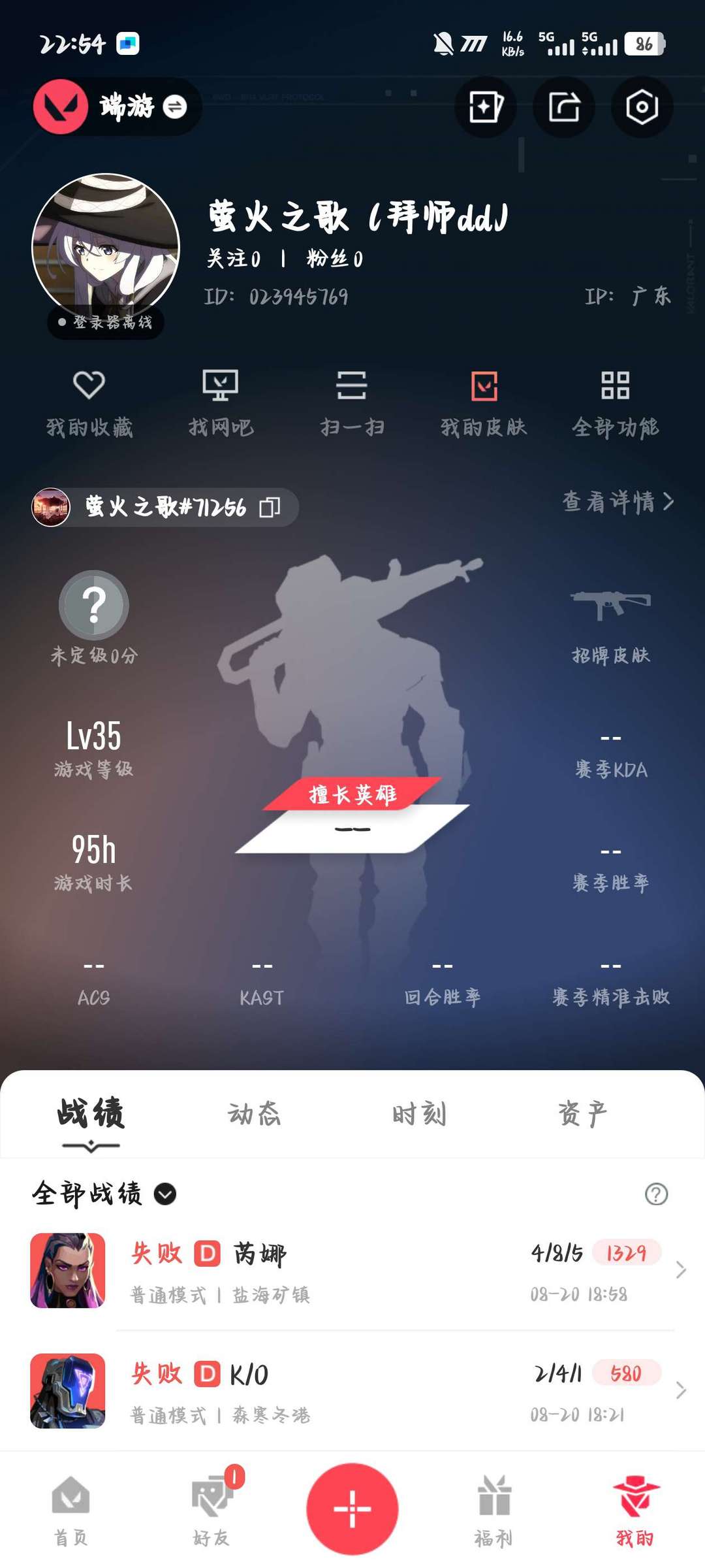 无畏契约租号