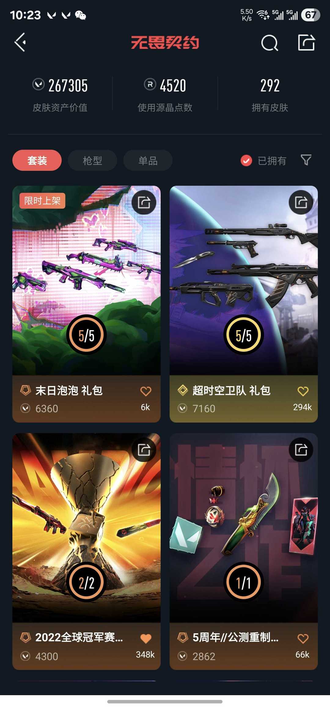 点击看大图