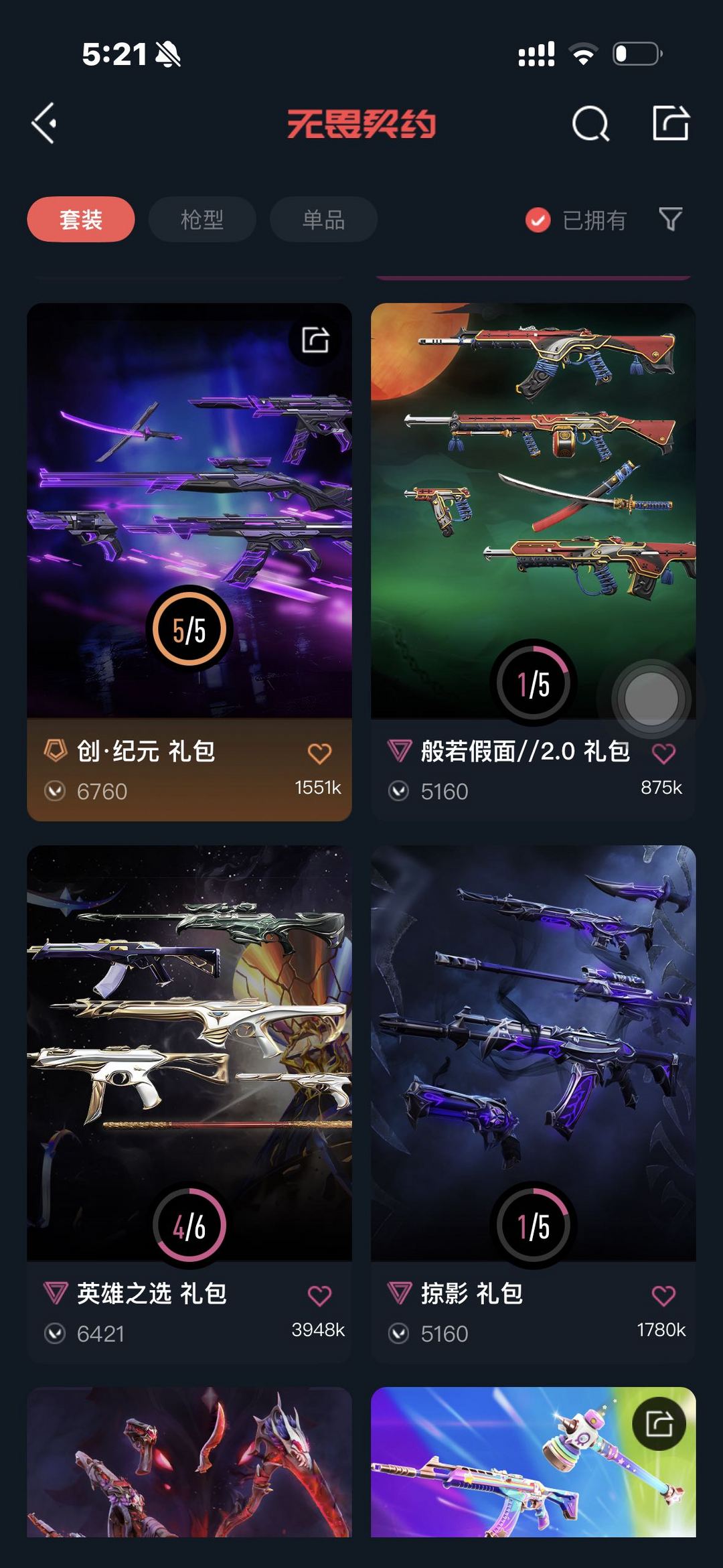 点击看大图