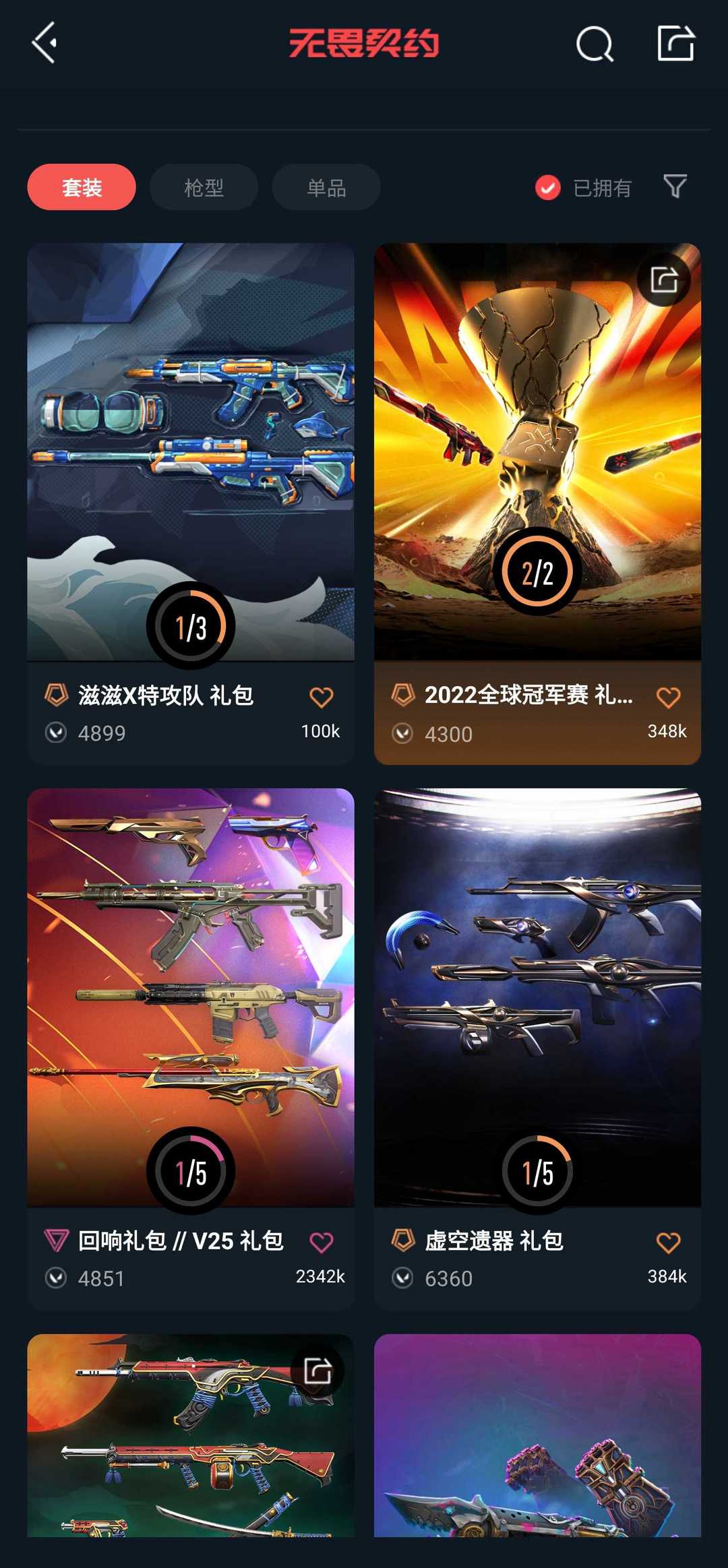 点击看大图