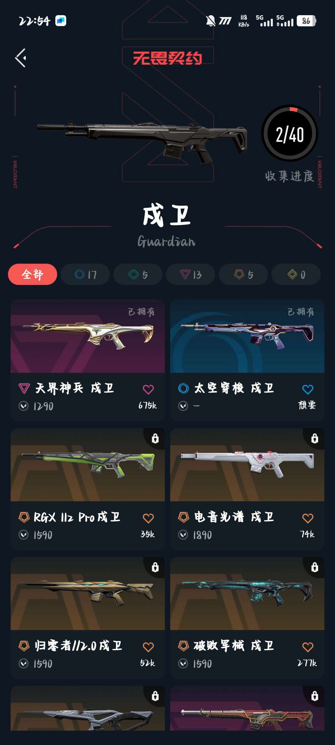 无畏契约租号