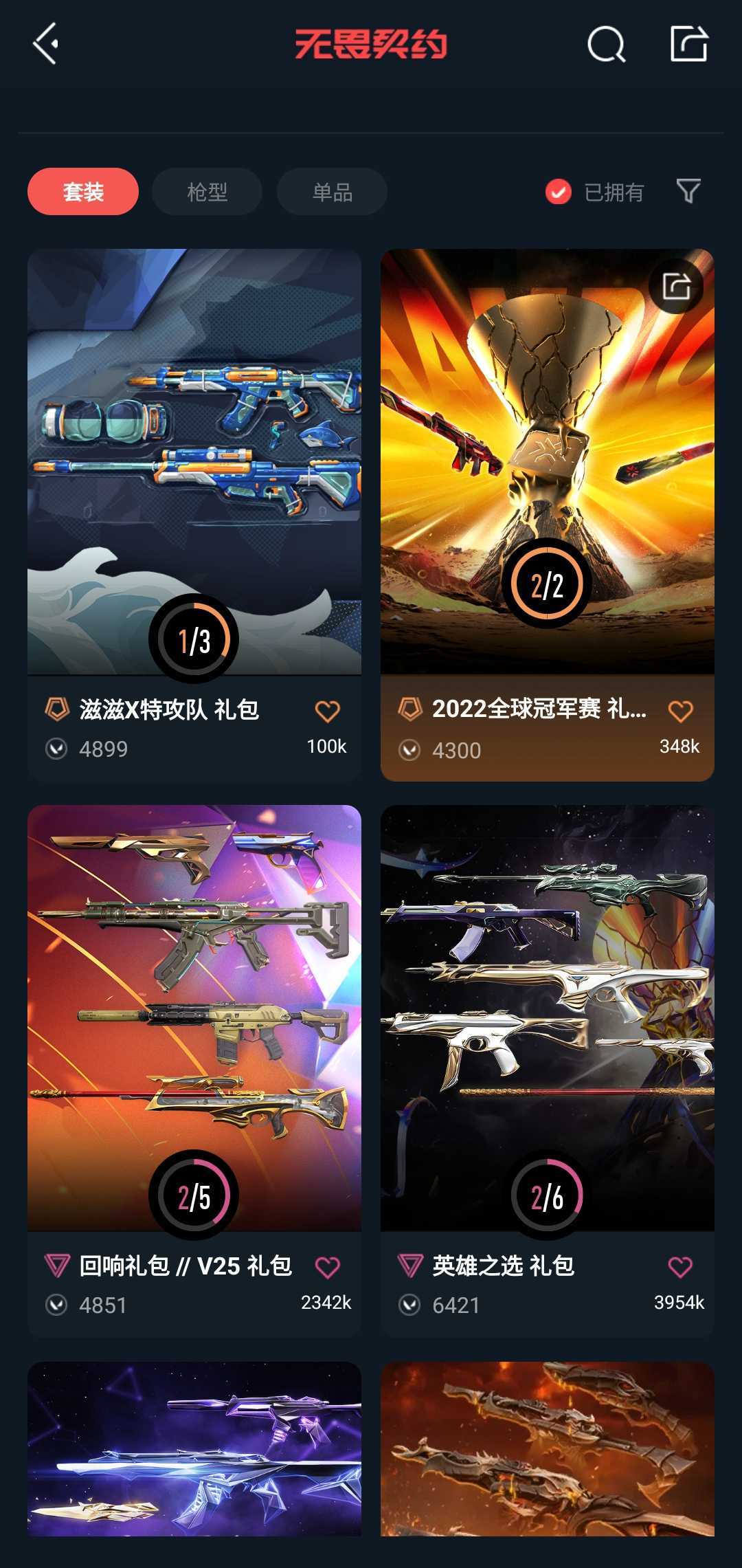 点击看大图